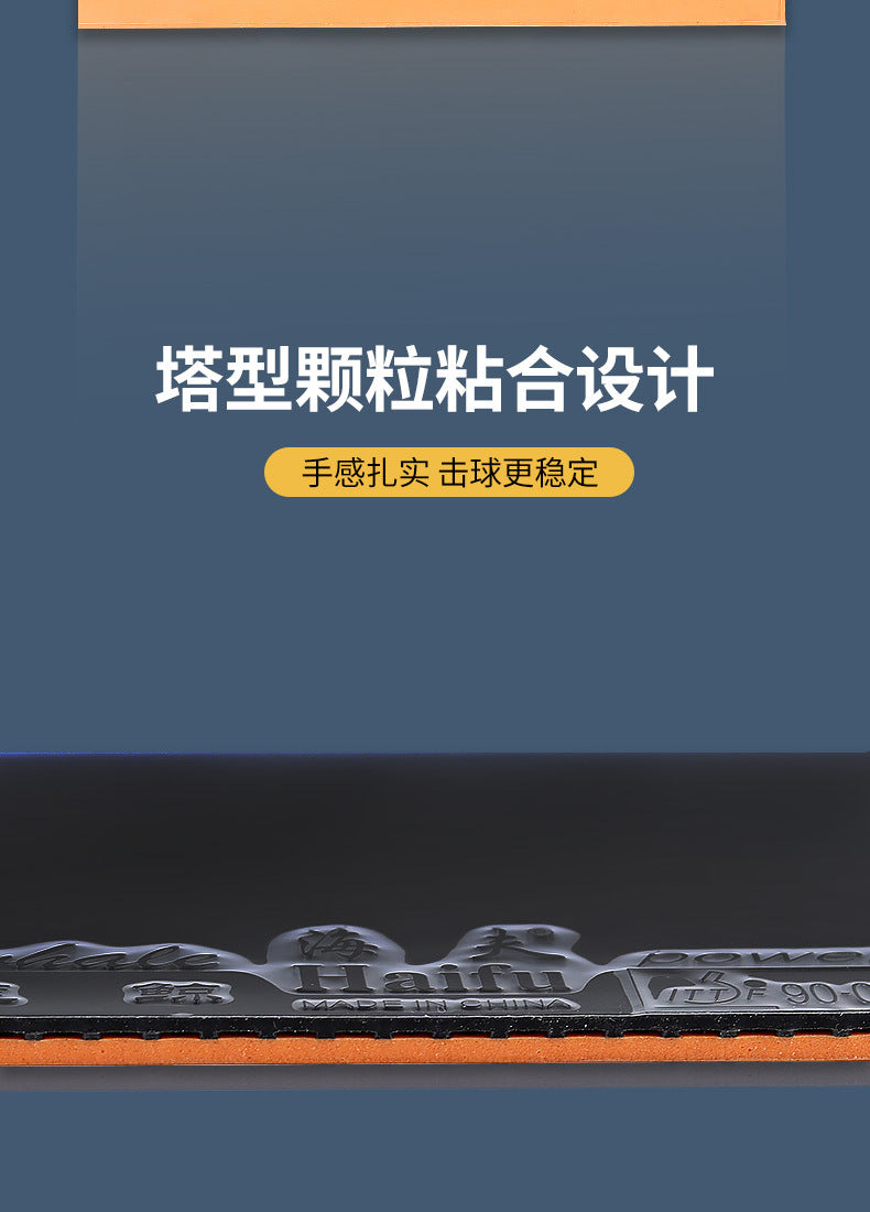 Hef table tennis rubber white shark astringent blue whale sticky table tennis racket set rubber anti-rubber inner energy training quick attack