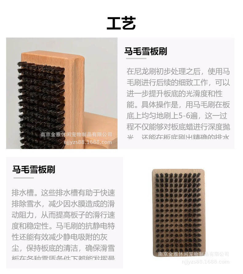 Decontamination Cleaning Brush, Polishing Brush, Ski Waxing Brush, Brass Polishing Brush, Nylon Snowboard Brush, Horsehair Brush, Snowboard Brush