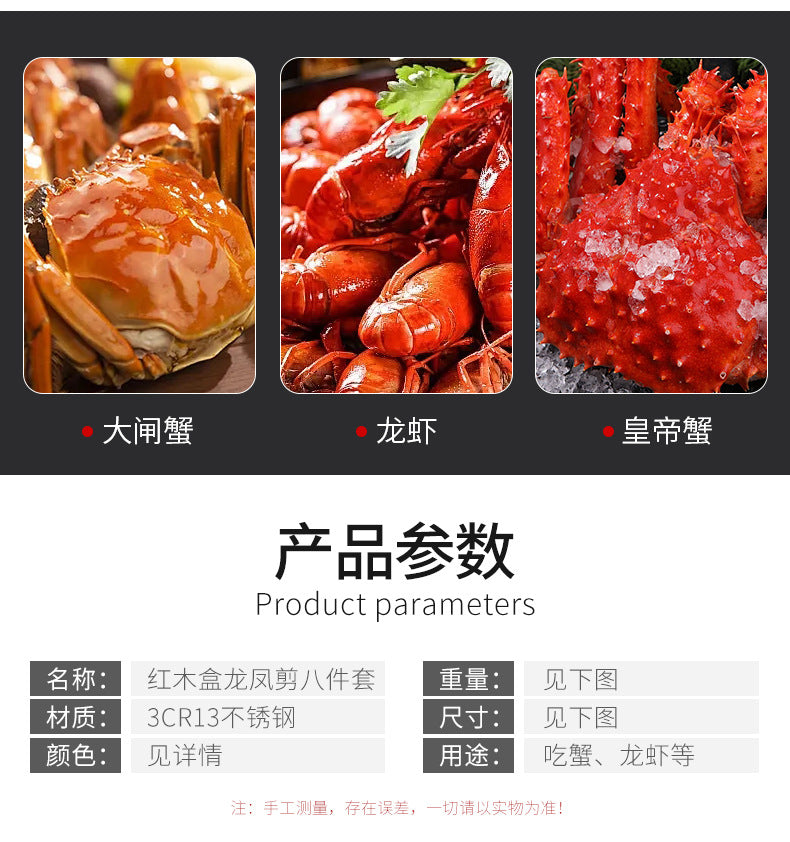 Crab Eight Pieces Stainless Steel Crab Eating Tools Crab suit Crab Pick Hairy Crab Crab Pliers Dismantling Crab Tools Gift Box suit