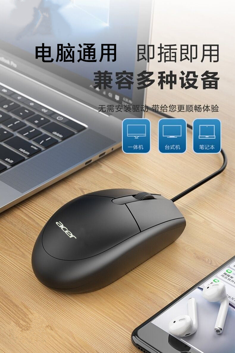 Acer Computer Mouse Wired for Office, Company, Enterprise, School, Home Use, Universal, Cross-Border E-Commerce, Long-Line USB