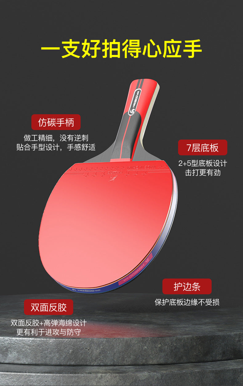 Table tennis racket one or two Samsung single racket genuine goods Entertainment training professional straight horizontal racket student table tennis racket single