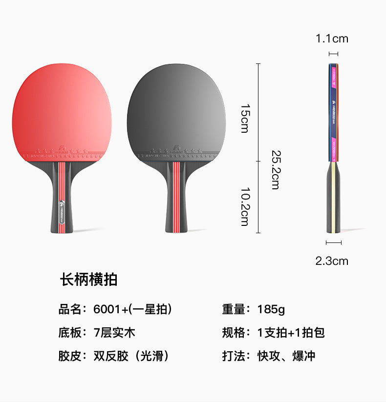 Table tennis racket one or two Samsung single racket genuine goods Entertainment training professional straight horizontal racket student table tennis racket single