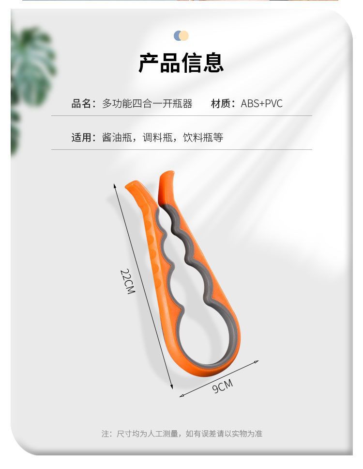 in stock four-in-one bottle opener kitchen multifunctional can opener can screwing cap non-slip labor-saving bottle opener