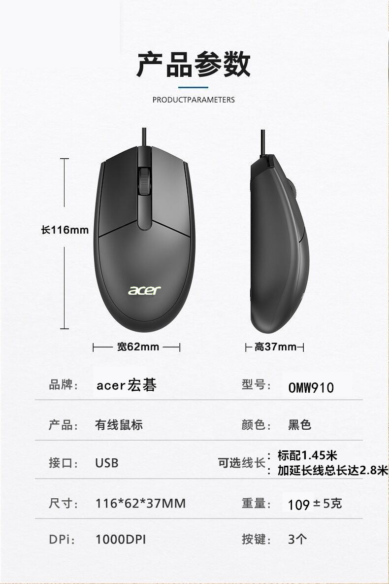 Acer Computer Mouse Wired for Office, Company, Enterprise, School, Home Use, Universal, Cross-Border E-Commerce, Long-Line USB
