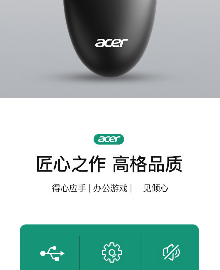 Acer Computer Mouse Wired for Office, Company, Enterprise, School, Home Use, Universal, Cross-Border E-Commerce, Long-Line USB