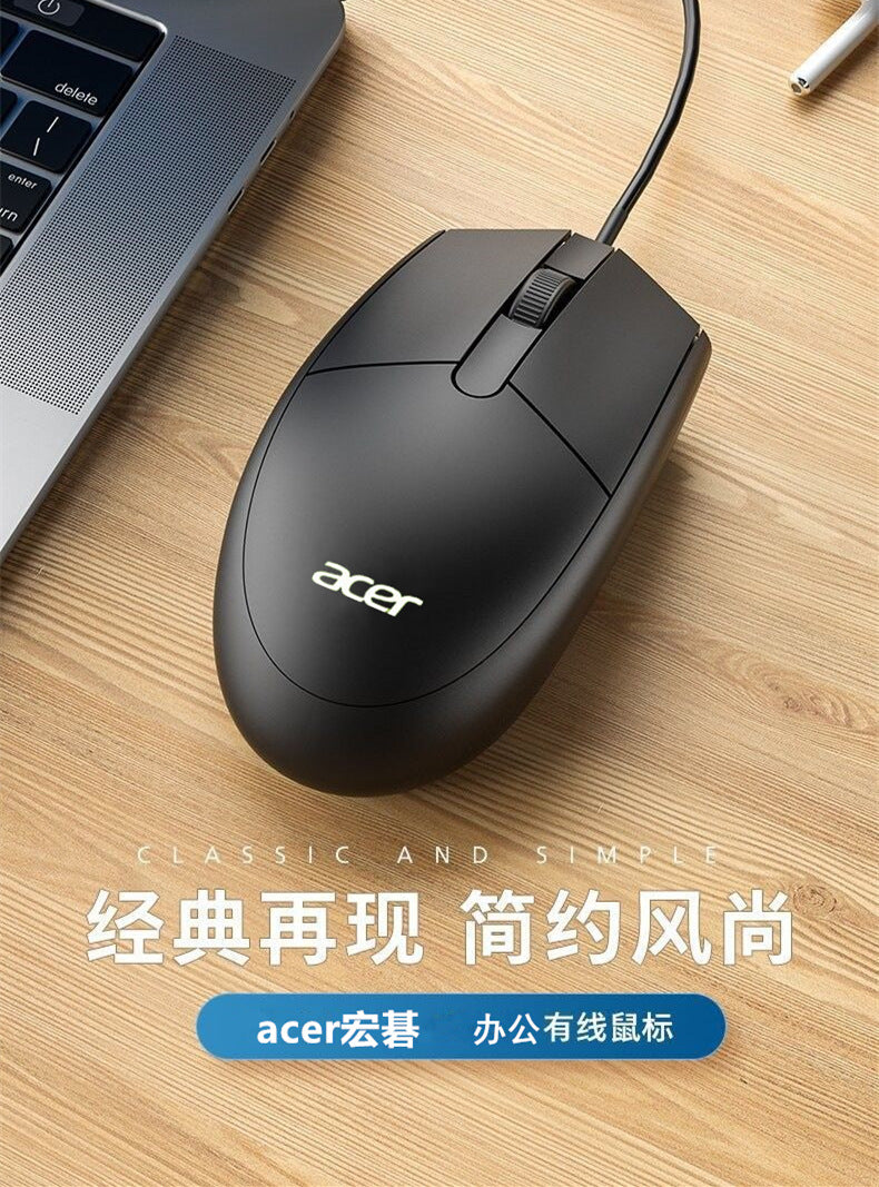 Acer Computer Mouse Wired for Office, Company, Enterprise, School, Home Use, Universal, Cross-Border E-Commerce, Long-Line USB
