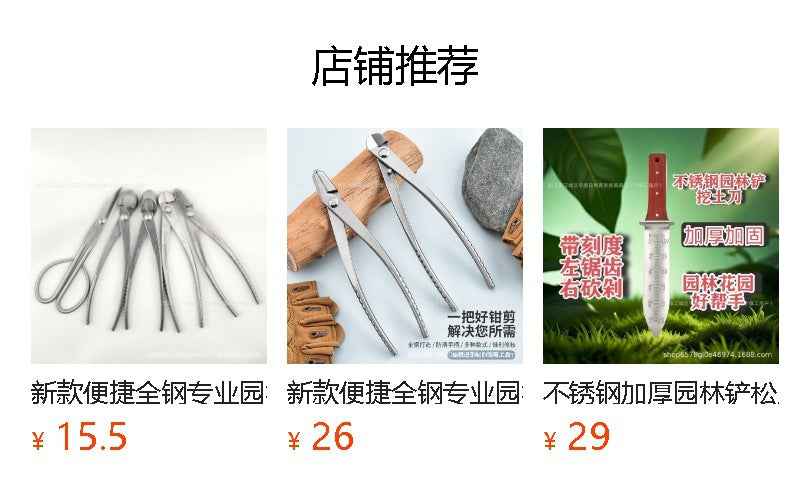 All Steel 8inch Bonsai Special Set Garden Pliers for Cutting Branches, Green Plants, Leaf Buds, Ball Joint Pliers, Diagonal Pliers, Sanded Style