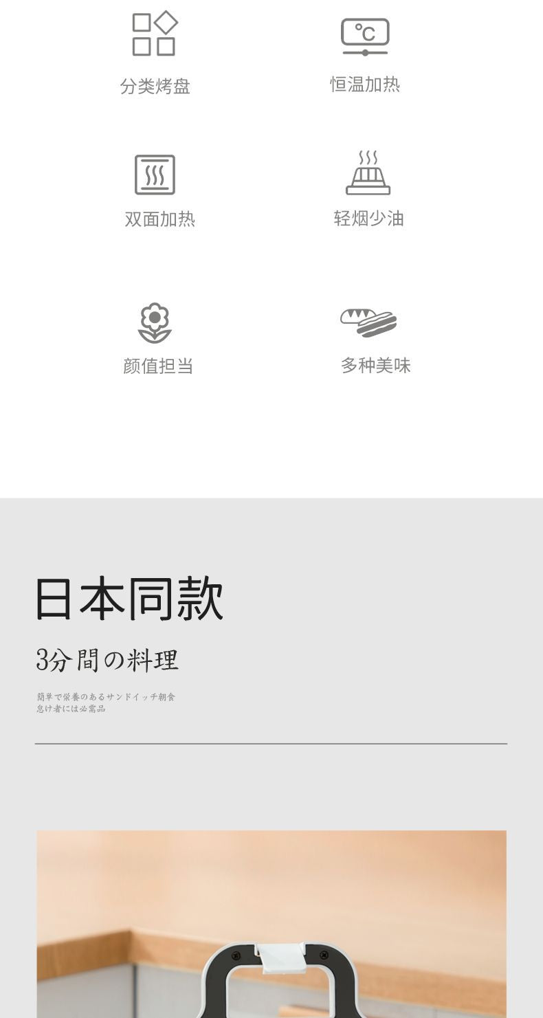 sandwich machine multifunctional breakfast machine small waffle machine toast slice bread baking machine electric cake pan household