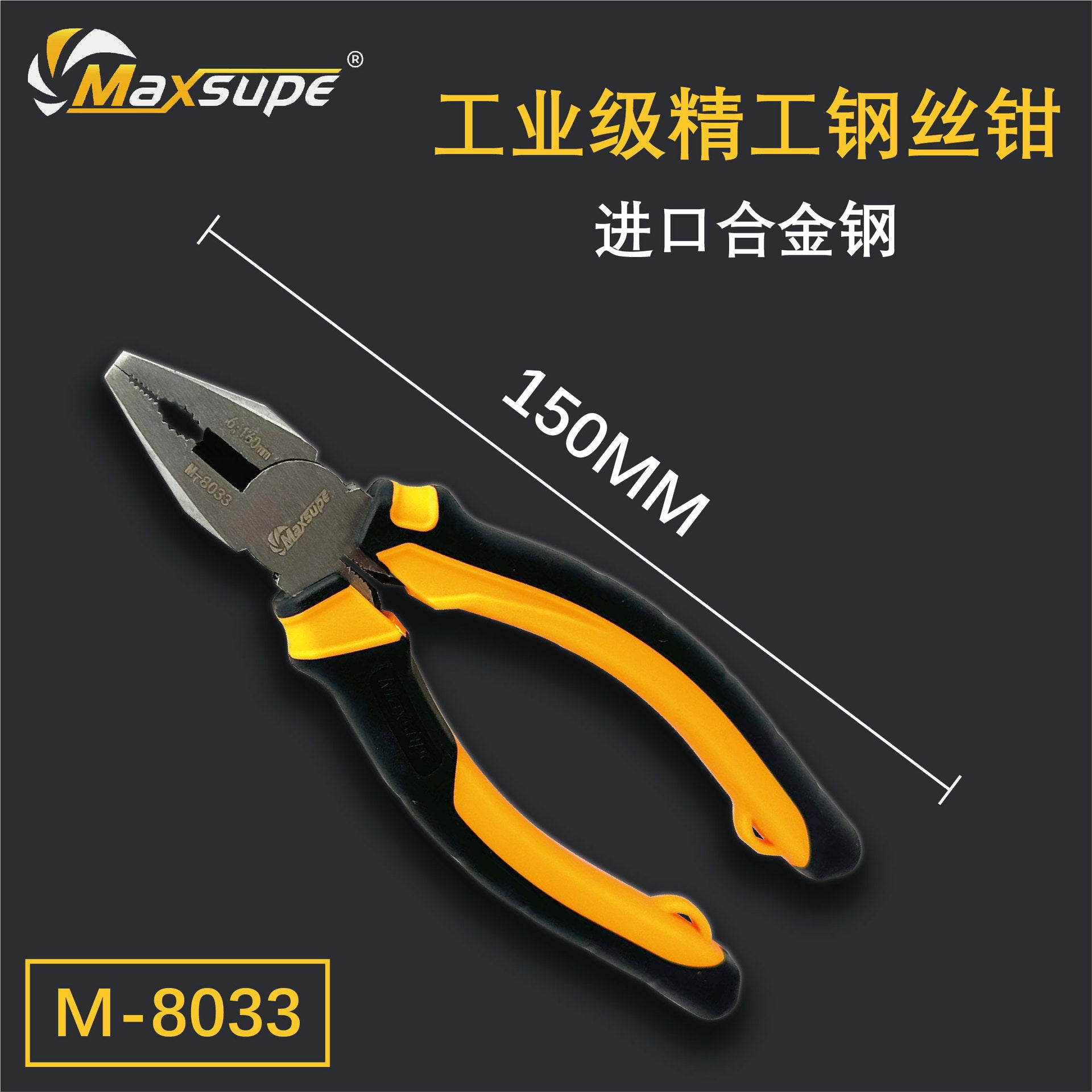 MaXSUPe industrial grade non-slip toothed pointed-nose pliers diagonal pliers diagonal pliers diagonal pliers 6 inch 8 inch wire pliers tool