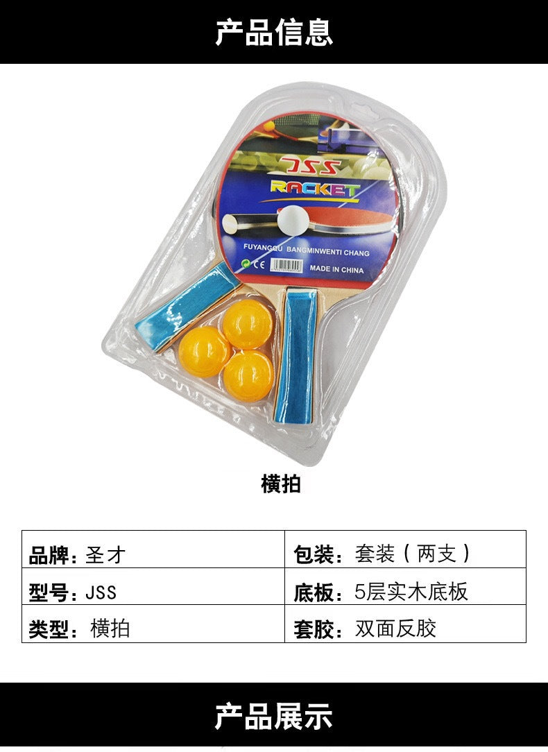 Manufacturer Wholesale Table Tennis Racket with 3 Balls Kidsren's Entertainment Racket 2 Pieces Packed for Ten Yuan or More Store Wholesale Volume Model