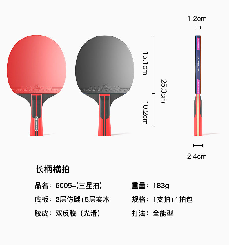Table tennis racket one or two Samsung single racket genuine goods Entertainment training professional straight horizontal racket student table tennis racket single
