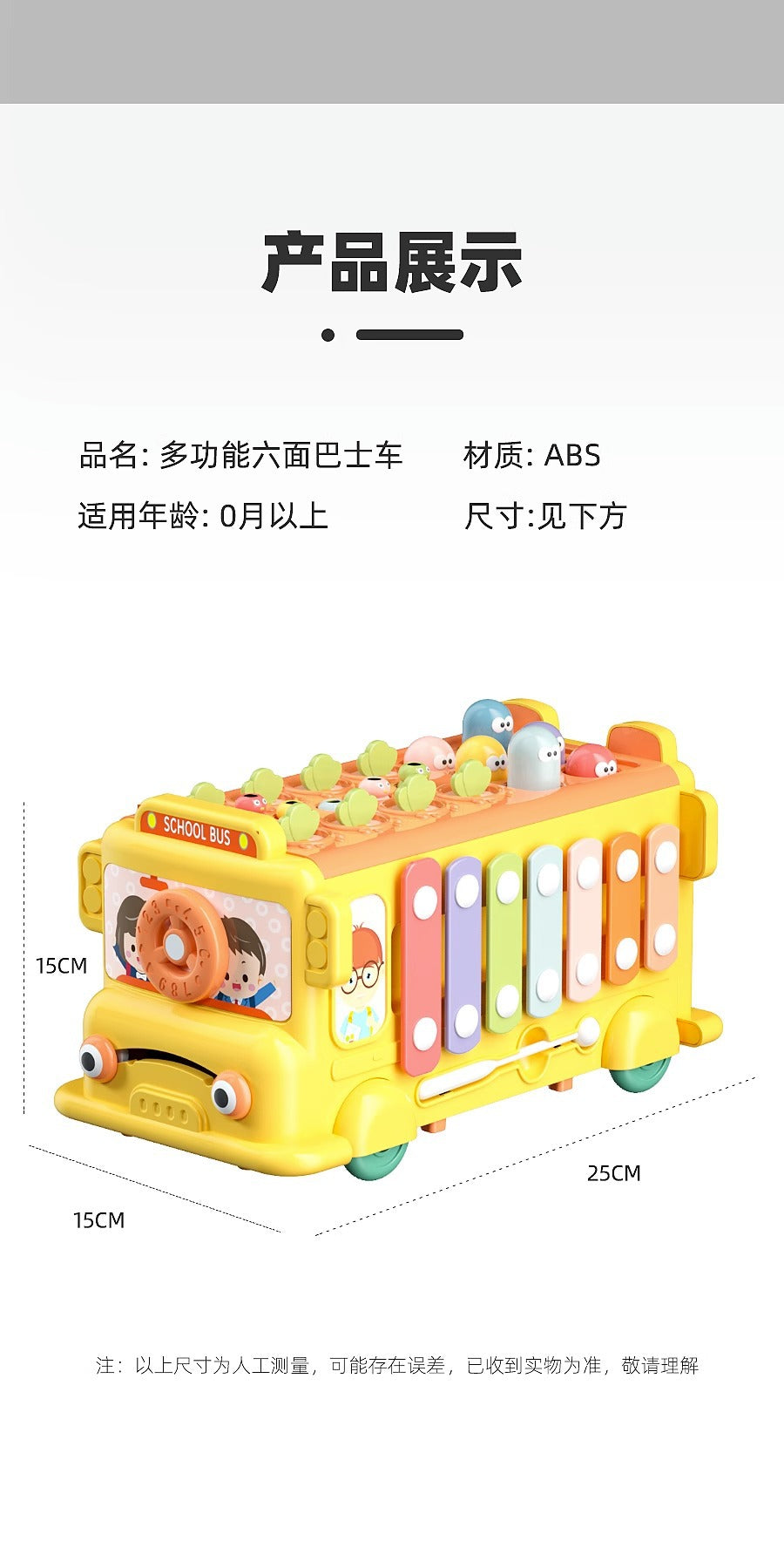 Infant early education puzzle multi-functional mole-beating and radish-pulling game six-sided bus knocking piano for 1-3 years old baby